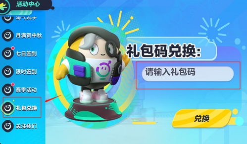蛋仔派对渠道服不用实名认证最新下载联机版2024无广告-蛋仔派对渠道服不用实名认证游戏iOS下载v.4.19
