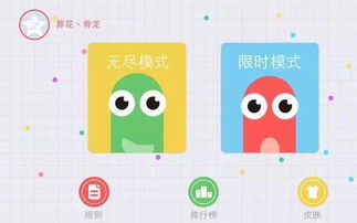 贪吃蛇大作战经典版TapTap客户端（暂未上线）-贪吃蛇大作战经典版内购免费版v.1.49