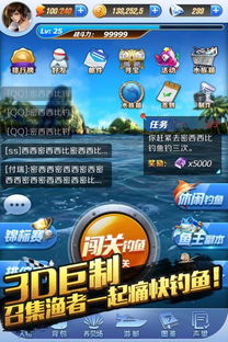 全民钓鱼2最新版最新版下载-全民钓鱼2最新版内置功能菜单下载v.9.53