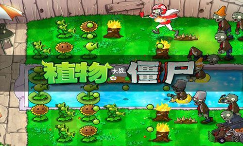 植物大战僵尸技能版2.0版本手机版最新下载-植物大战僵尸技能版2.0版本游戏下载安装v.2.65