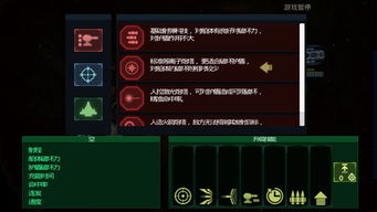 星魂之上GM版本内置功能菜单下载-星魂之上GM版本无限金币版下载v.0.88
