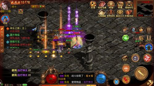 (手游 传奇世界)掌握装备技能，畅游传奇世界的神秘手游经历