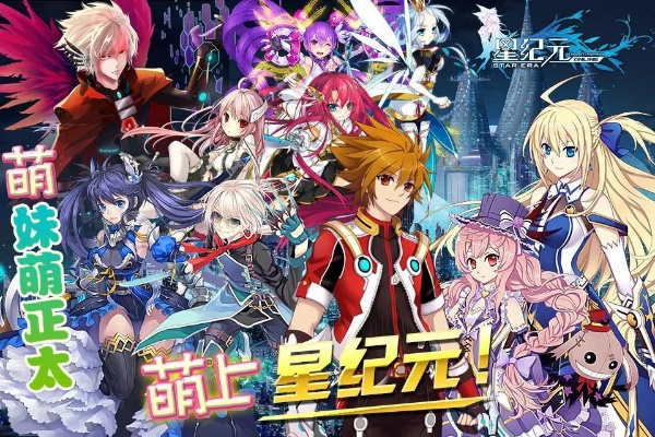 (星纪元还能玩吗)星神纪元h5预计何时发布新版本?