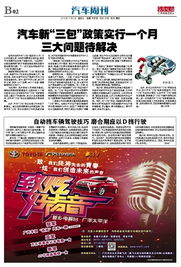 2024新澳门天天六开好彩大全|真实解答解释落实_网页版7.330